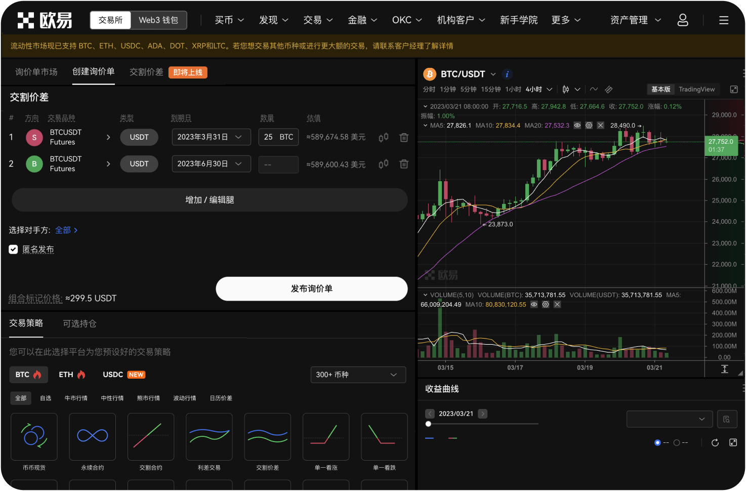 IPFSNexus交易所的挖矿机制安全吗